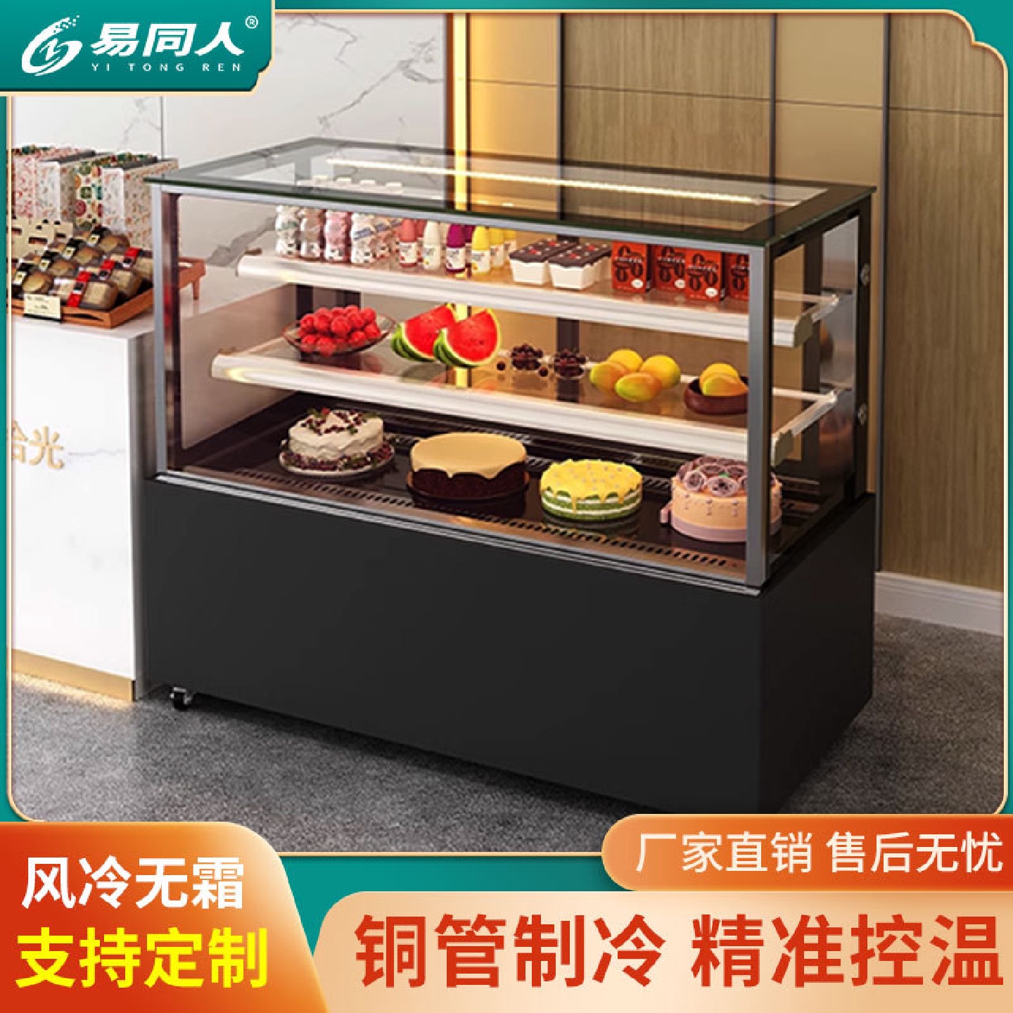 直角蛋糕冷藏柜商用甜品保鲜柜水果熟食凉菜冷藏柜甜品保鲜展示柜