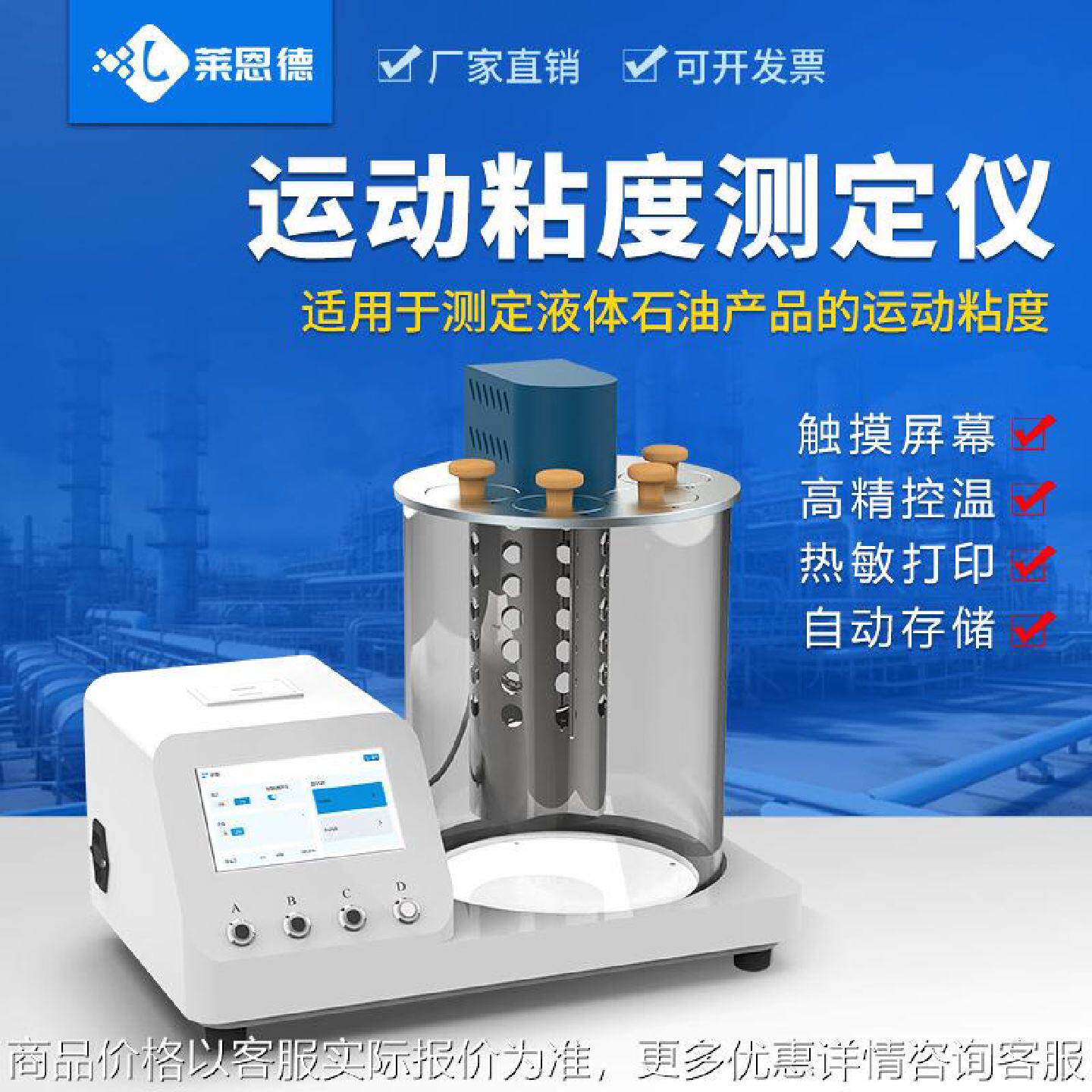 石油运动粘度仪全自动检测沥青油石油柴油粘度计润滑油测定仪