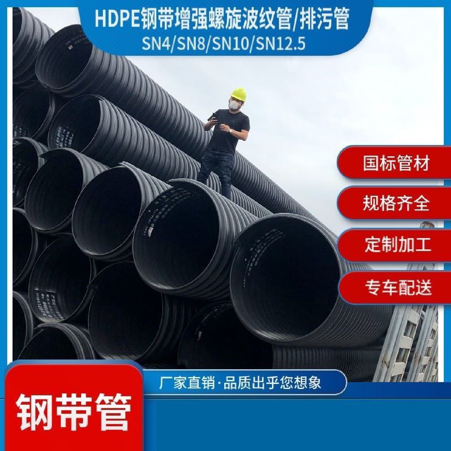 HDPE钢带管聚乙烯增强螺旋波纹管双壁中空壁塑钢缠绕克拉管排污水,户外/登山/野营/旅行用品,鱼饵添加剂,淘宝优惠券,粉丝福利购,淘宝优惠卷