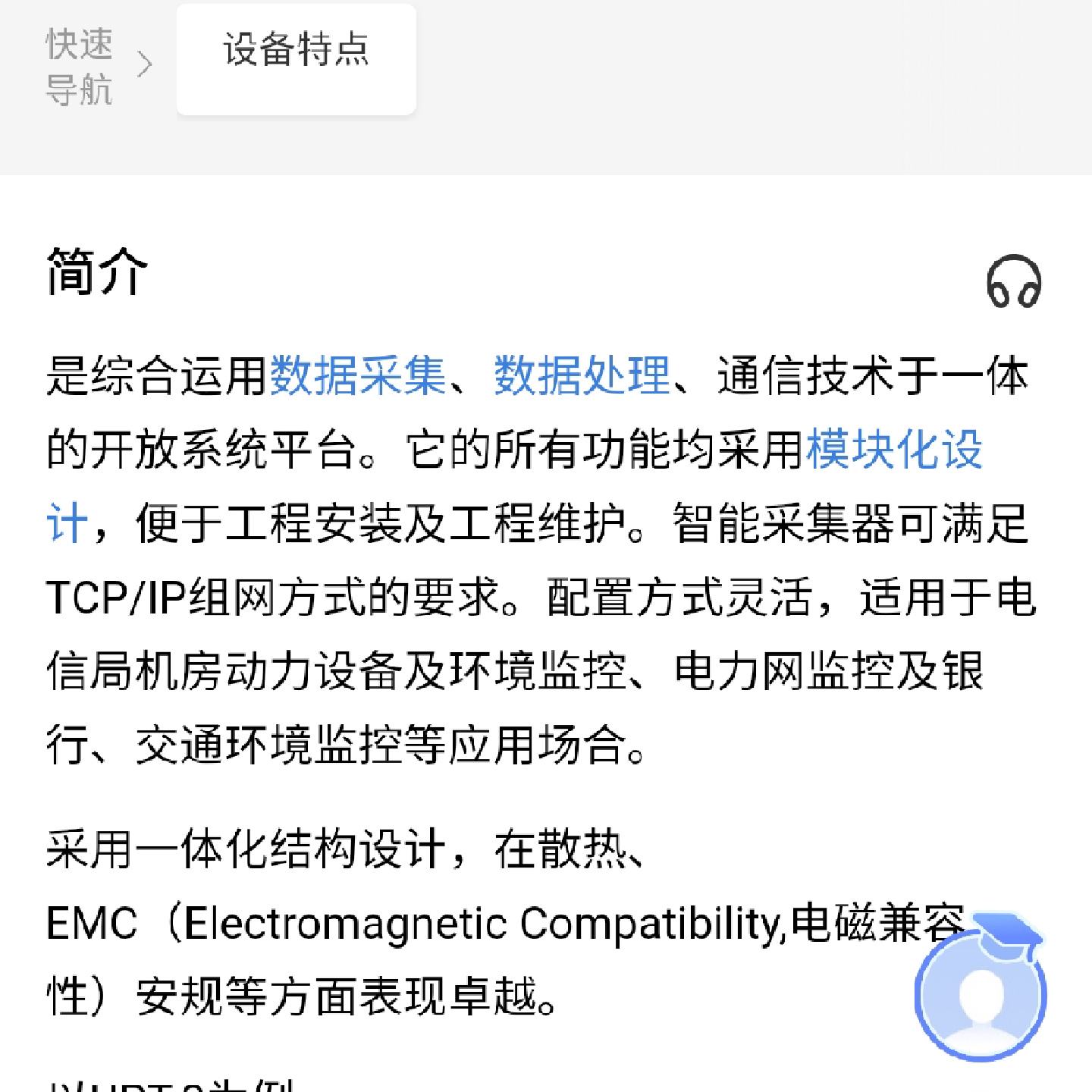 现货拆机UPT-4智能采集服务器,功能包好,成色95新--议价商品