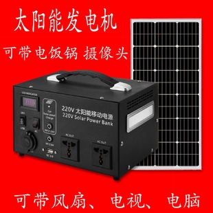 太阳能发电机系统家用全套220v光伏发电板户外电池板太阳能蓄电池