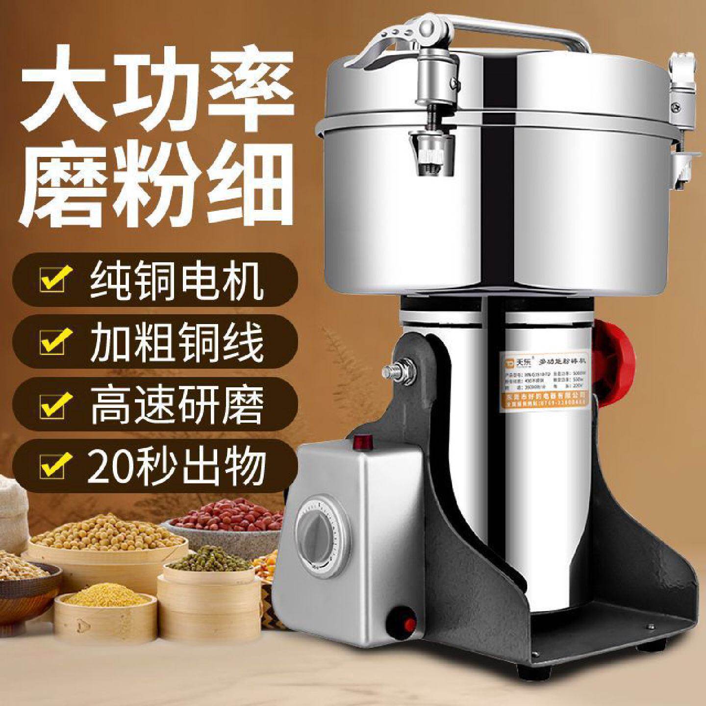 多功能螺旋粉碎机中药材粉碎磨粉机三七打粉机医用超细研磨机家用