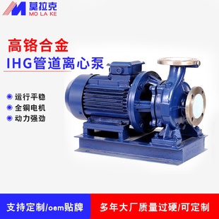 单级增压水泵耐高温304锅炉循环泵 不锈钢IHG管道离心泵立式