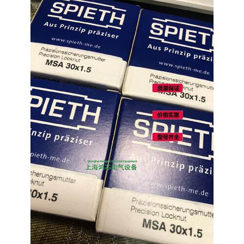 寻SPIETH螺母MSA35X1.5议价