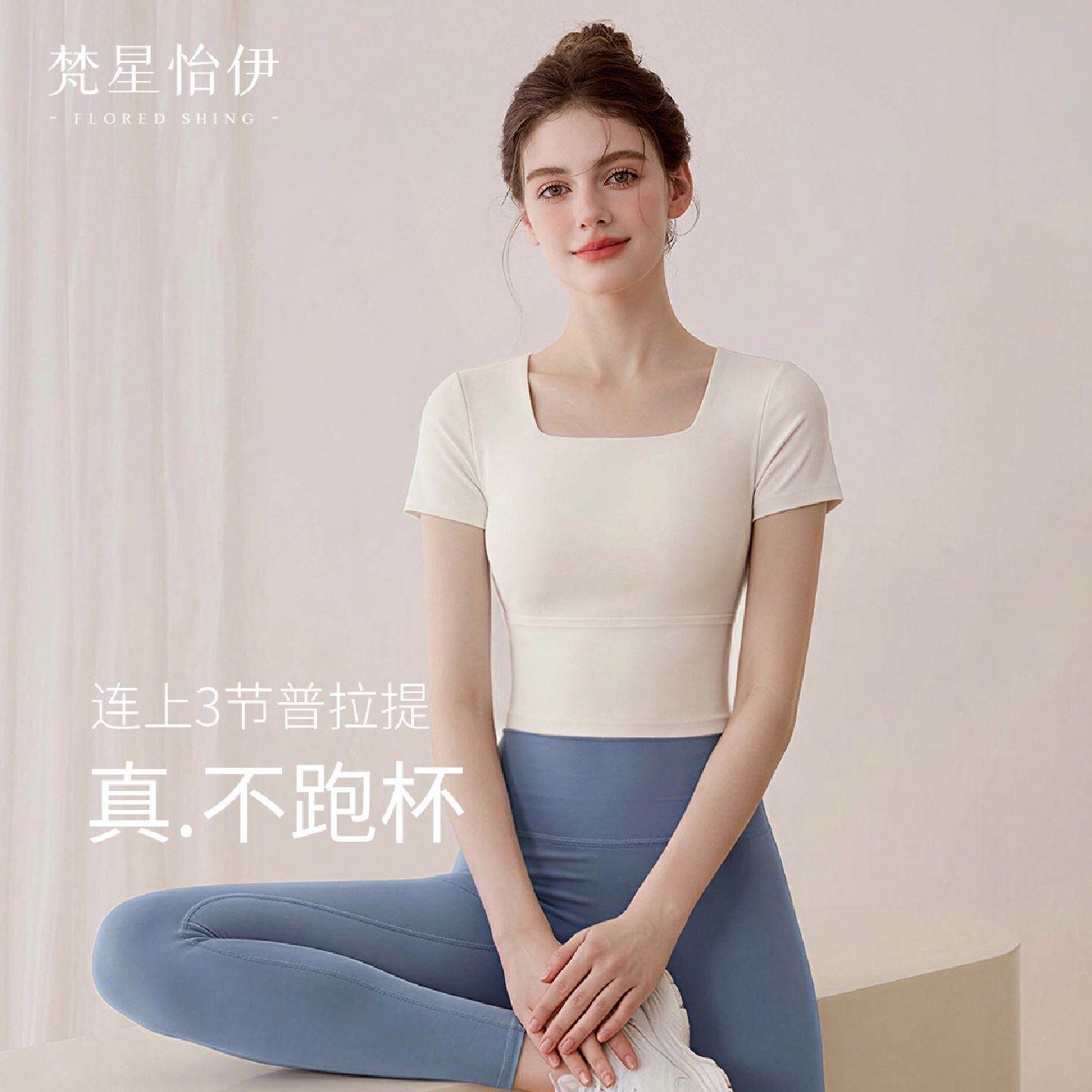 2026新款短袖瑜伽服上衣女春夏健身衣运动普拉提套装可外穿高级感