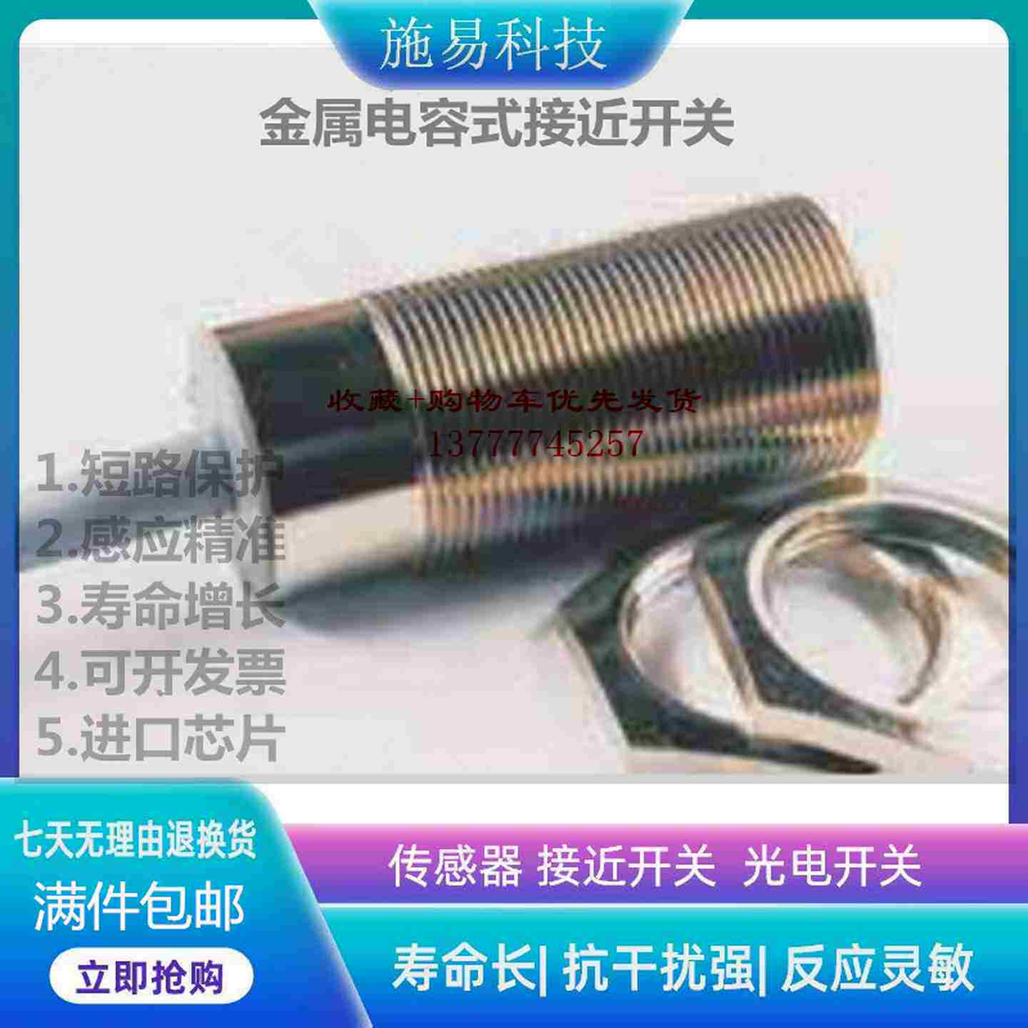 议p价-瑞奇能KAS-80-30-S-M32/KAS-80-30-A-M32接近开关电容