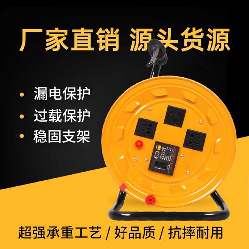 精品电缆盘移动电缆盘绕线器线轴电线盘收线器拖线盘绕线盘卷线盘