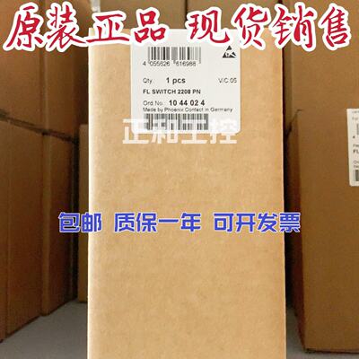 议价全新菲尼克斯交换机FL SWITCH 2208 PN - 1044024原装正品
