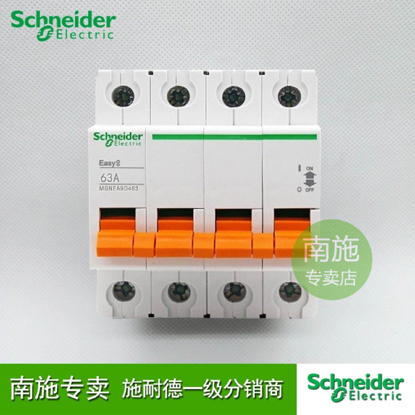议价施耐德EA9D隔离开关MGNEA9D463负荷开关EA9D4P63A闸刀总闸
