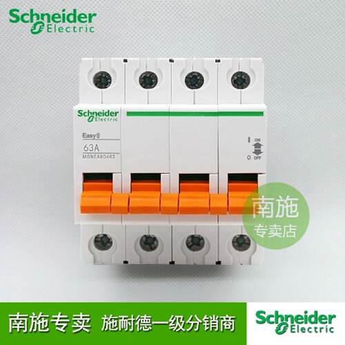 议价施耐德EA9D隔离开关MGNEA9D463负荷开关EA9D4P63A闸刀总闸