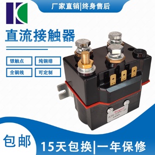 324PE 专业生产厂家直销直流接触器DC88