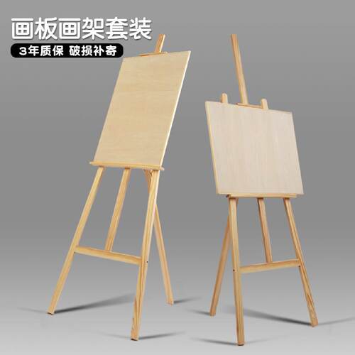 多功能1-1.75米画板画架套装折叠4K开儿童素描写生实木初学支架式