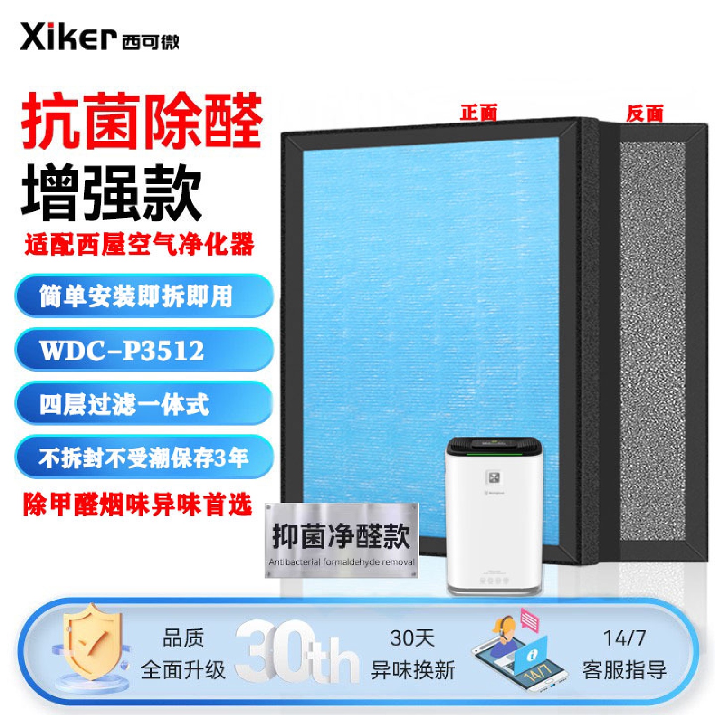 适配西屋空气净化器过滤网WDC-P3512高效HEPA活性炭家用过滤芯