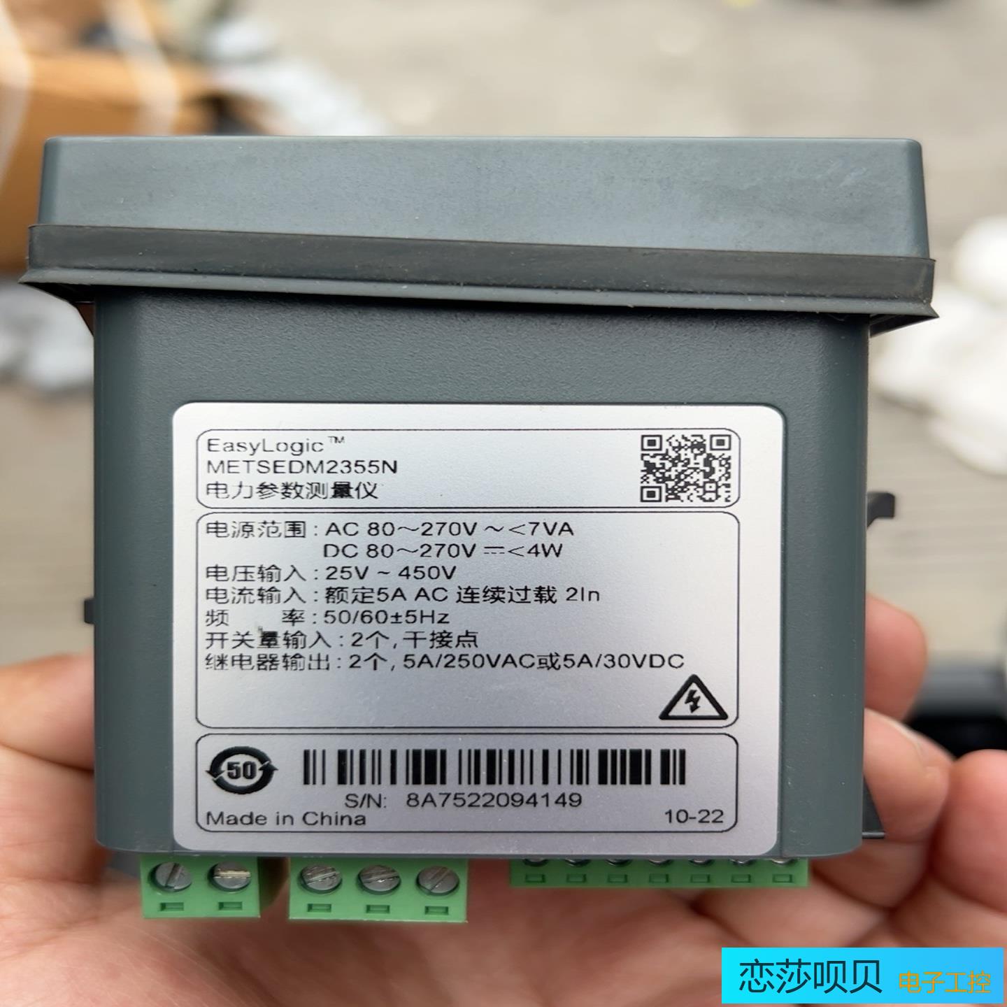 无包装二只 电能表 METSEDM2355N多