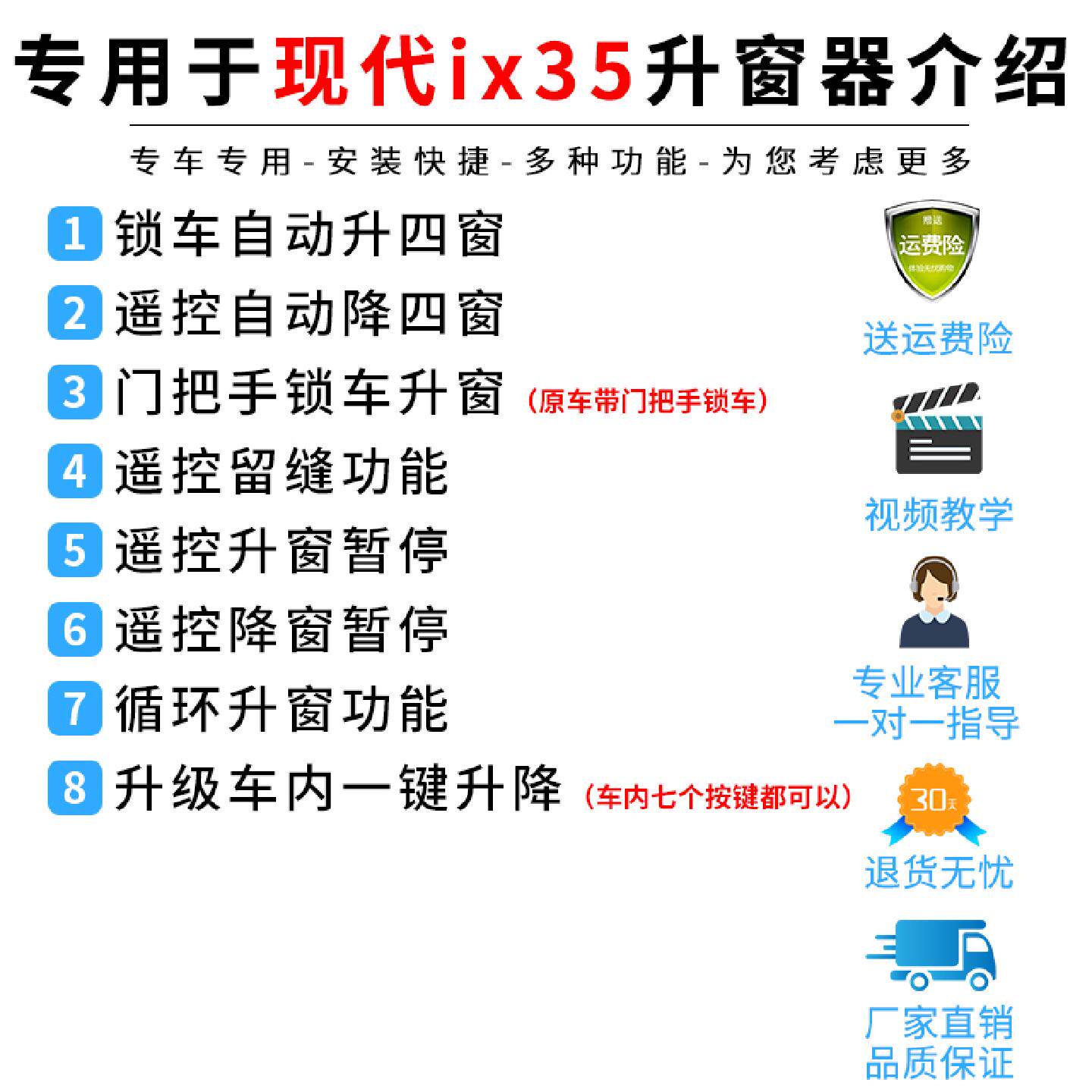适用于现代18-22款ix35一键升窗器自动车窗玻璃升降锁车关窗改装