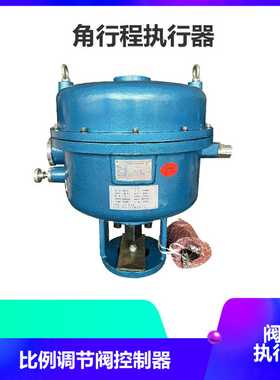 341RXD-200341RXD-400341RXD-600341RXD-800电子D式电动执行器