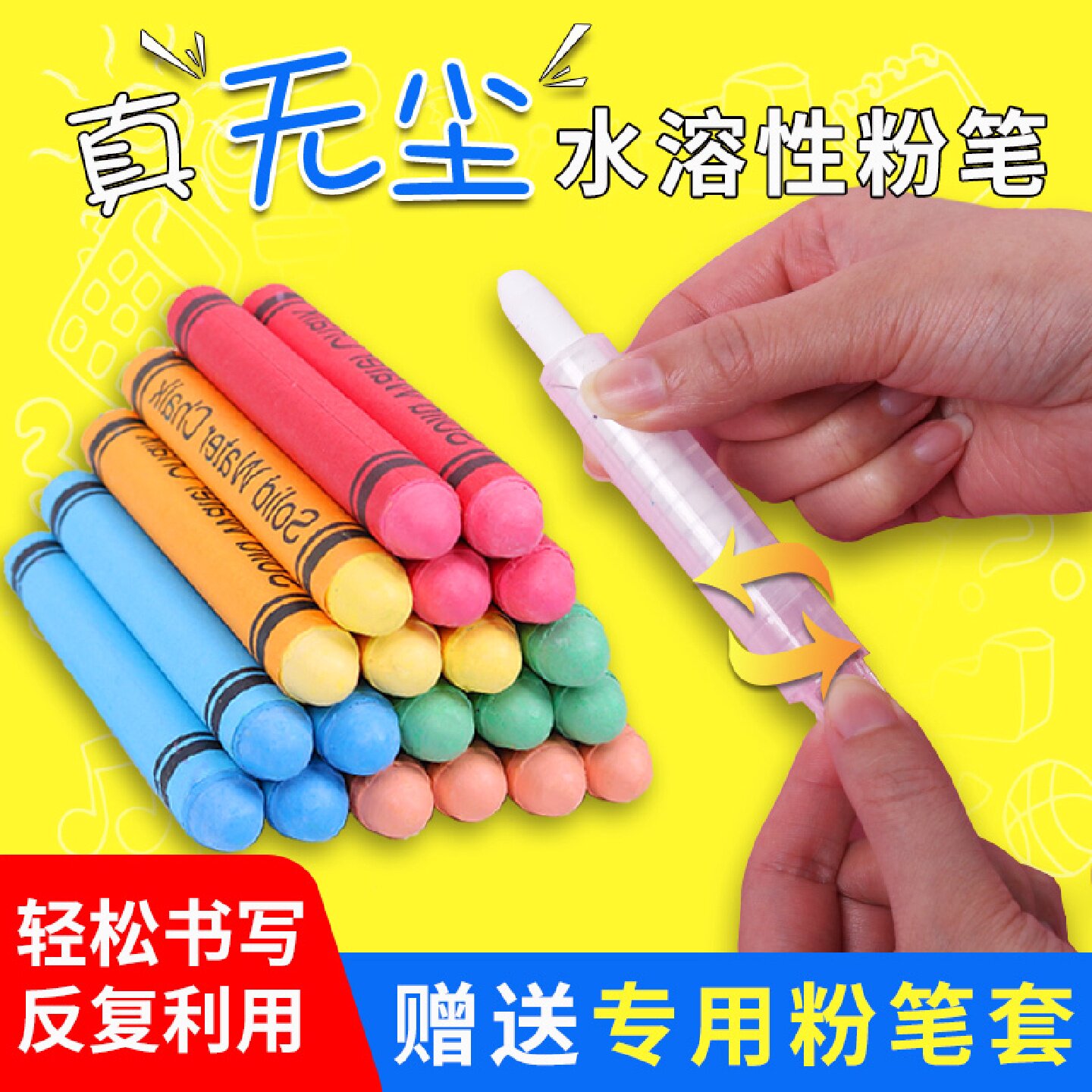 黑板绿板彩色粉笔幼儿园宝宝孩子儿童专用笔画笔水溶笔可擦白色涂