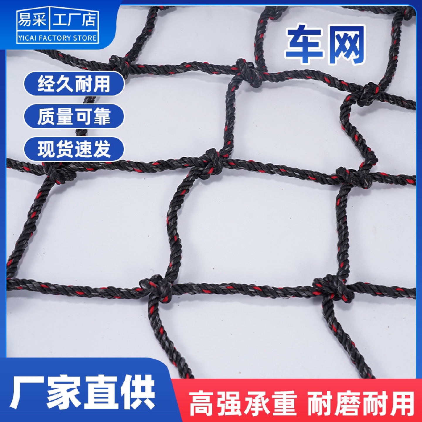 网格安全网防护网车网防坠网卡车货物尼龙绳运输汽车盖顶耐磨加粗