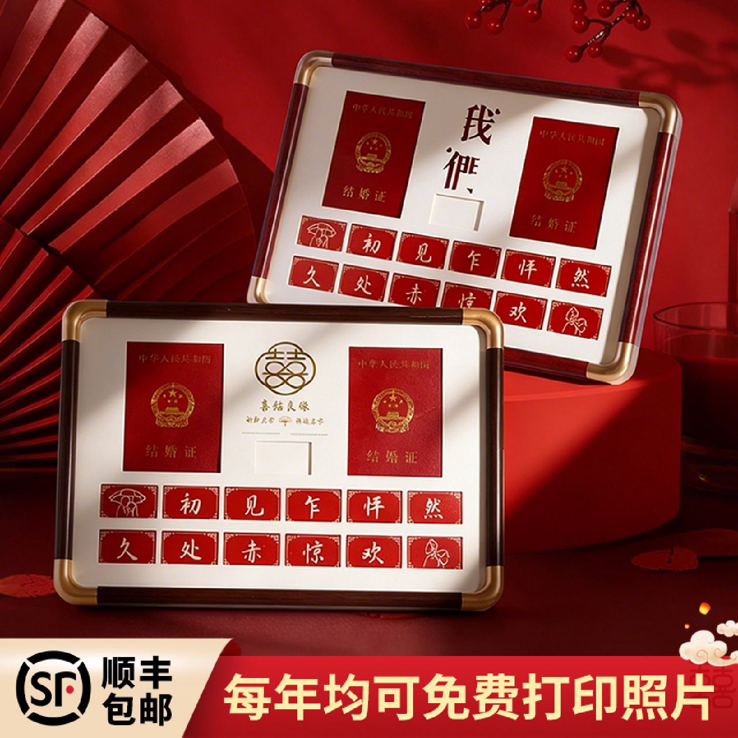 结婚证相框夫妻周年纪念领证登记照婚姻证件摆台新婚送新人礼物