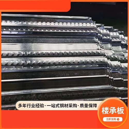 钢结构免浇筑型楼承板开口压型平铺楼层板钢筋桁架钢结构承重板