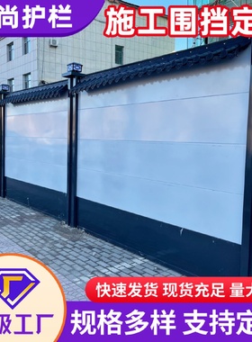马路工程装配式围挡市政道路施工安全防护围挡建筑工地用施工围挡