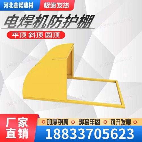 电焊机防护棚电焊机防护箱工地标准化电焊机笼工地防雨电焊机吊笼