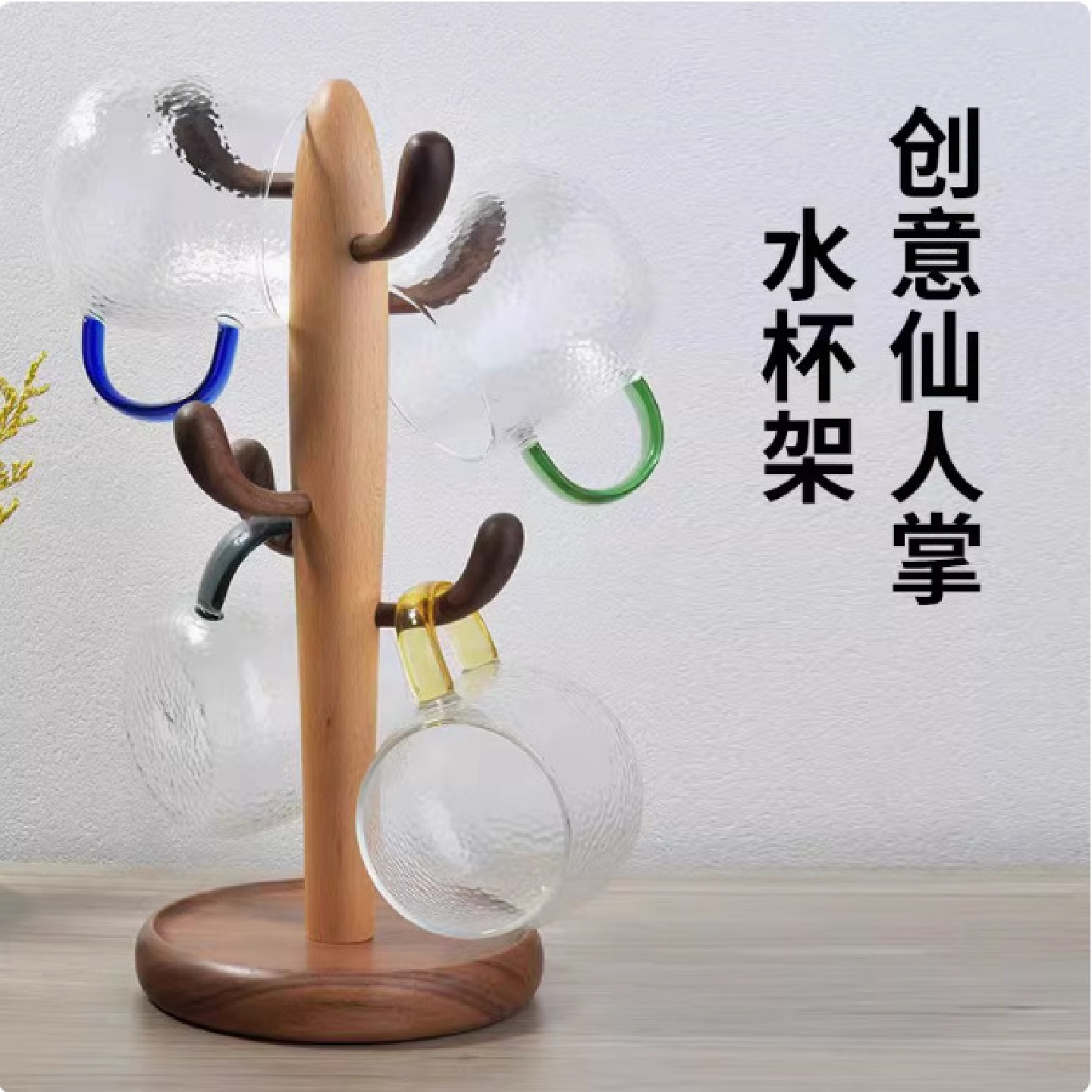 家居木质杯架创意收纳置物架倒挂红酒杯马克杯杯子整理白酒杯