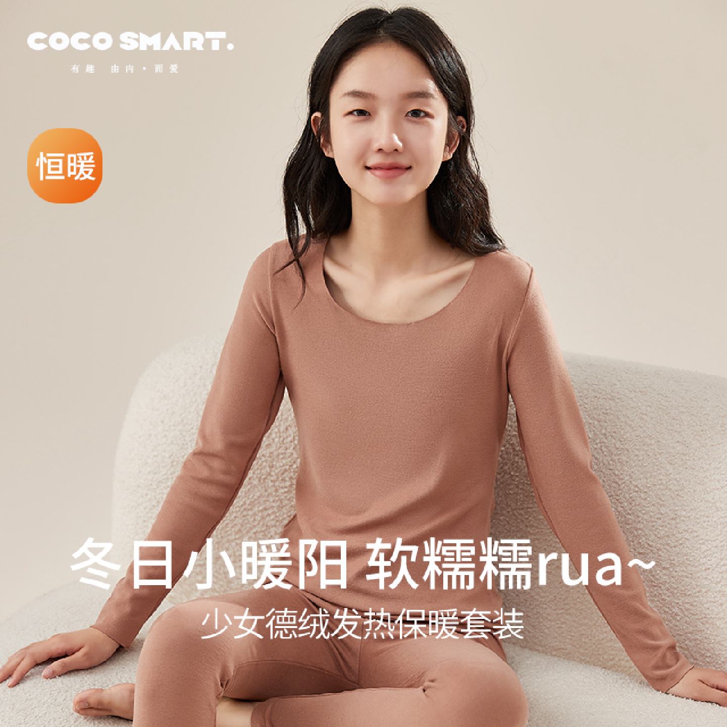 蚕丝羊绒德绒儿童保暖内衣套装女大童秋衣卫生裤初中高中学生少女