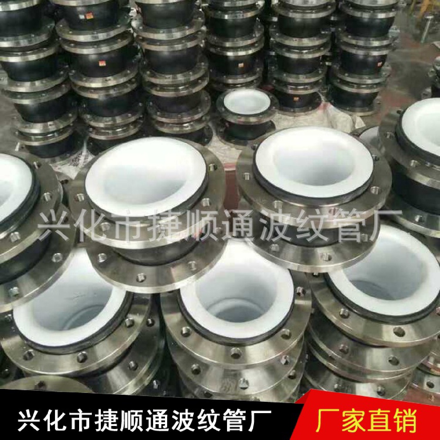 捷顺通衬氟橡胶软连接厂家聚四氟乙烯软管钢衬四氟非金属补偿器