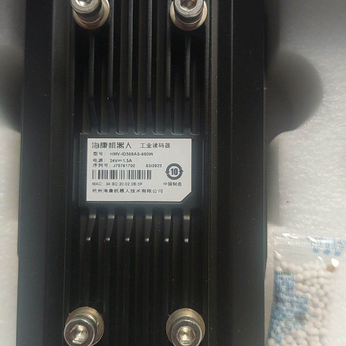 【询价】海康读码器 HMV-ID508AS-600W   一台适用