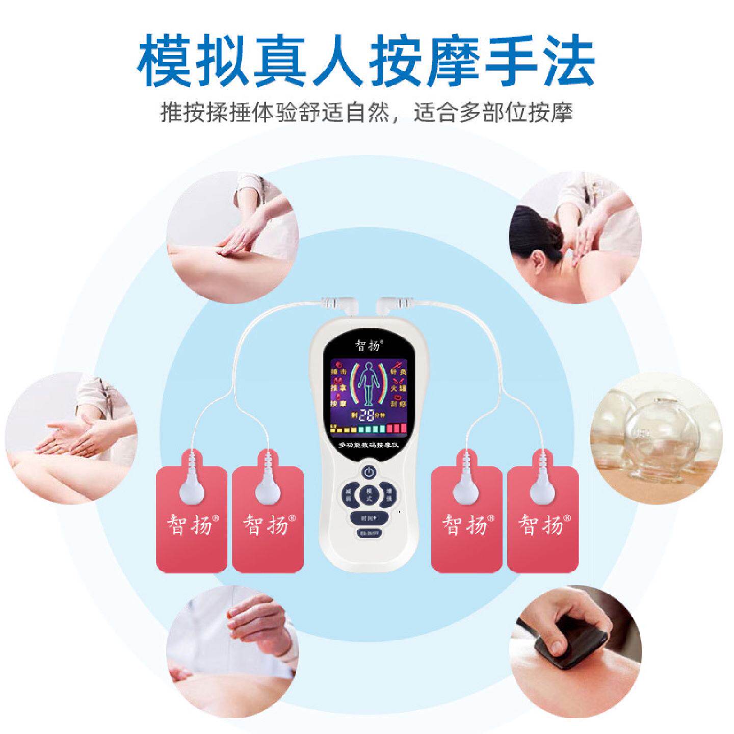 电击按摩器疏通经络脉冲贴家用肌肉电仪迷你电疗针灸理疗贴片