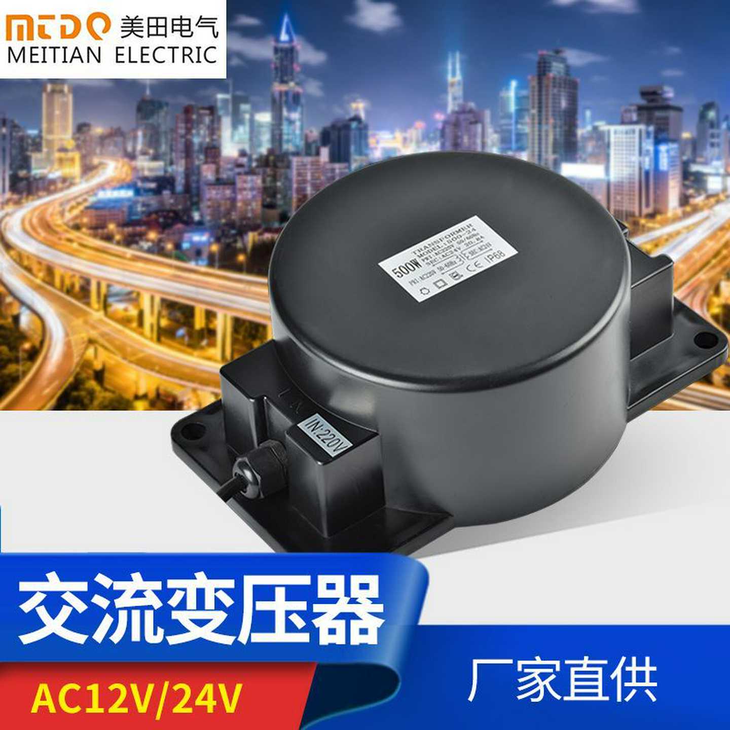 AC环形变压器防水IP68地埋灯水底灯交流AC低压24V防水变压器灌封