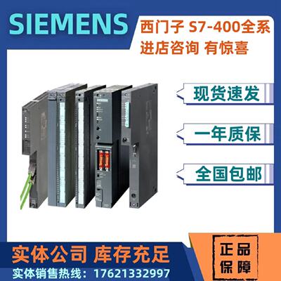 议价原装6ES7416-3XR05-0AB0/OABO西门子S7-400 CPU416 中央处理