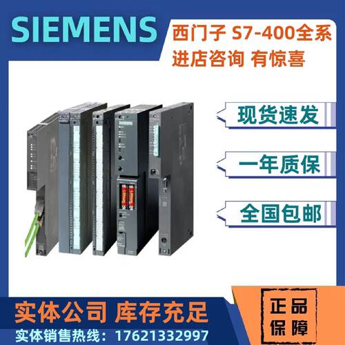 议价6ES7414-3EM06-0AB0/OABO西门子S7-400中央处理器CPU414