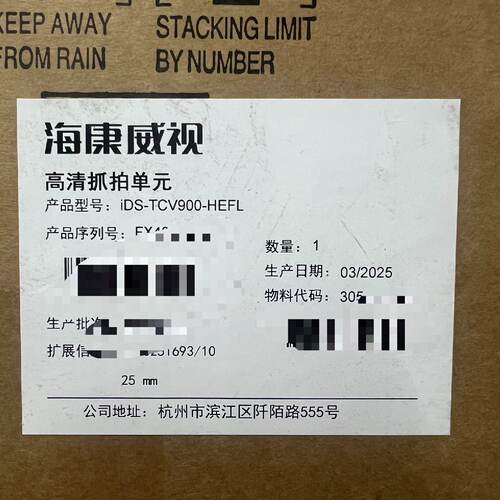 全新未封威视iDS-TCE900-G iDS-TCV9议价