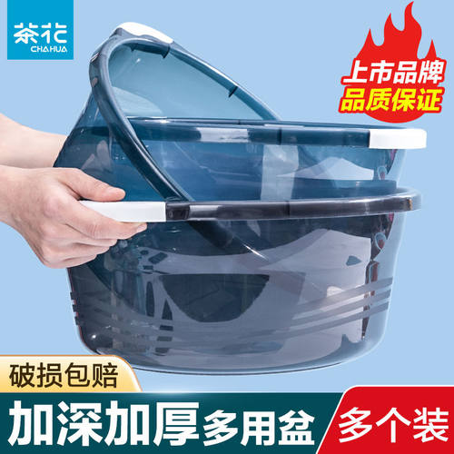 茶花洗脸盆塑料盆加厚耐用盆子家用脸盆学生宿舍用洗衣服盆大