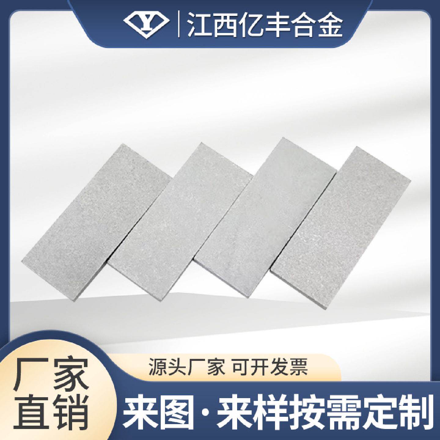 江西亿丰YG8硬质合金片毛坯钨钢长条钨钢车刀条钨钴合金长条刀片