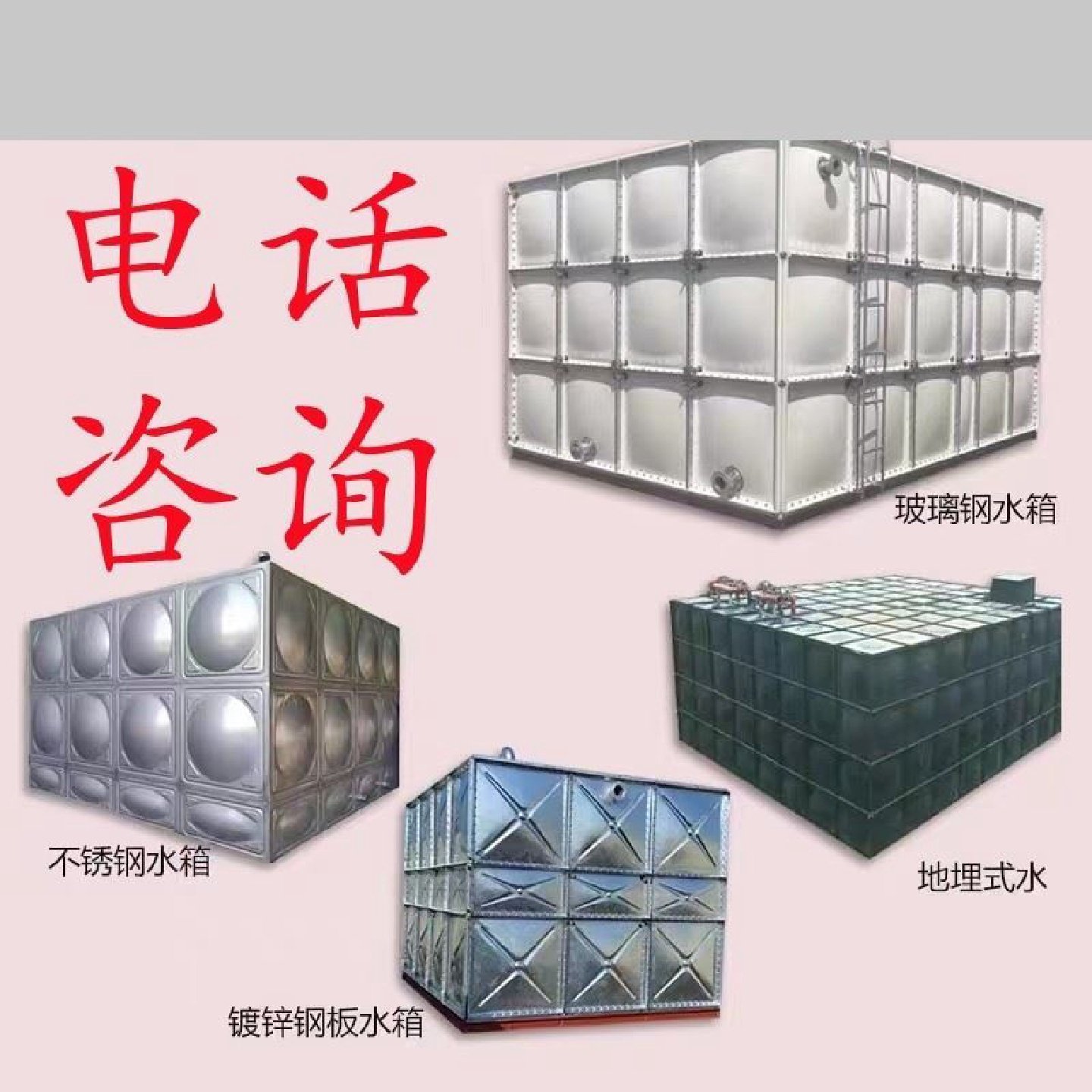 玻璃钢水箱储水箱镀锌板生活保温地埋消防水箱304不锈钢水箱方形,基础建材,基础材料,淘宝优惠券,粉丝福利购,淘宝优惠卷