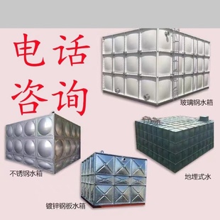 玻璃钢水箱储水箱镀锌板生活保温地埋消防水箱304不锈钢水箱方形