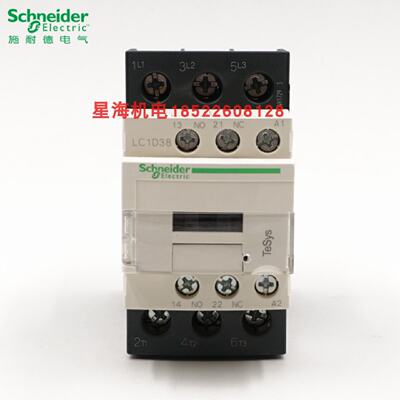 议价施耐德三极交流接触LC1D38M7C Q7C B7C E7C F7C代理商原装正
