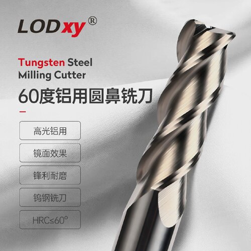 60度钨钢高光铝用3刃圆鼻铣刀硬质合金牛鼻刀数控刀具加长铝用刀