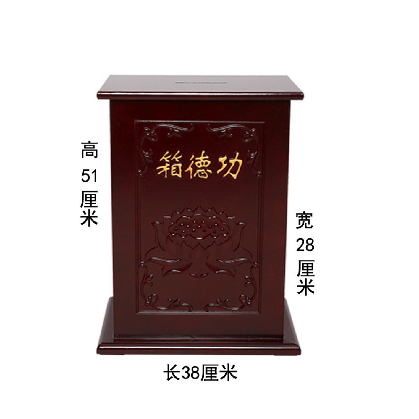 实木雕花功德箱大号带锁防盗功德箱小号乐捐箱添油箱语音