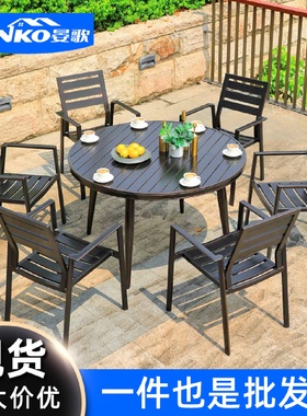 户外桌椅铸铝组合庭院花园露天外摆防水防晒全铝室外休闲桌椅套装