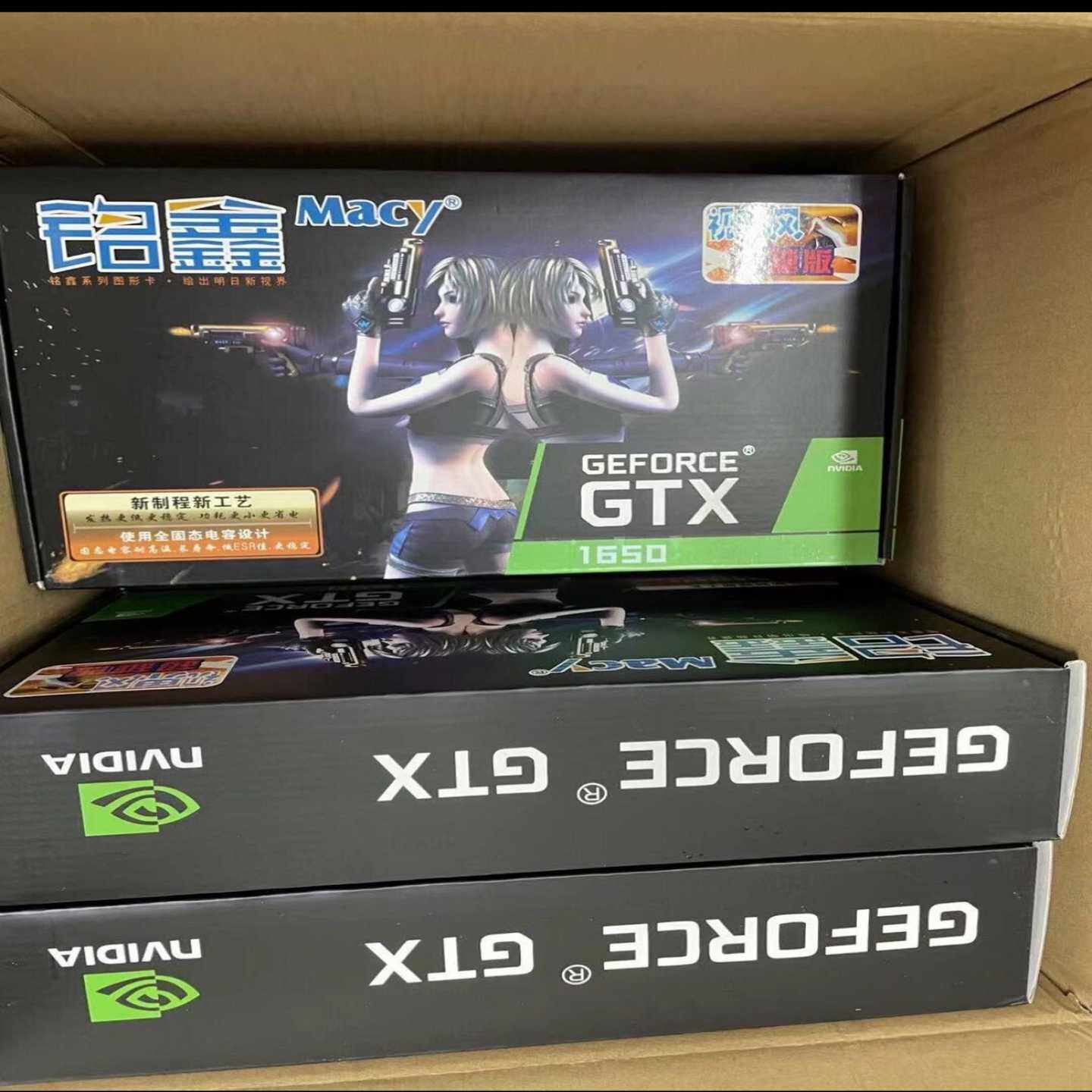 铭鑫GTX1650-4G-D6全新盒装正品行货质保三年全--议价商品