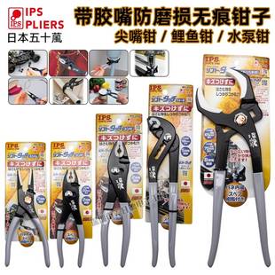 议价 防磨损带胶D嘴水管钳水泵钳尖嘴钳子SH 165S鲤鱼钳WL