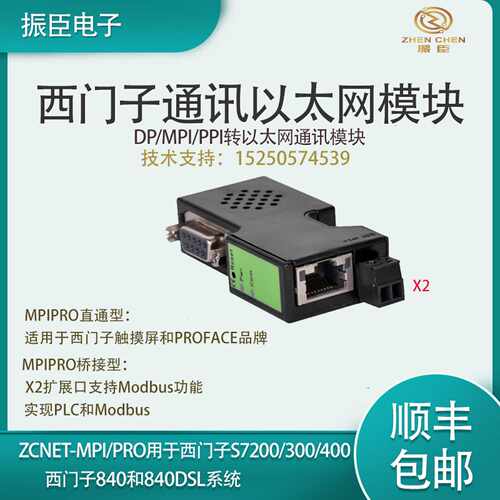 议价-西门子S7300PLC串口MPI转乙太网口模块DP通讯NET30转换器桥