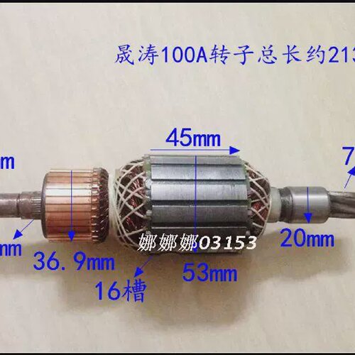 晟涛大电镐转子开山100A转子电镐转子精品7齿大转定子配件