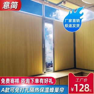 UG73蜂巢帘遮阳内开窗免打孔推拉折叠日夜帘风琴帘阳光房隔热阳台