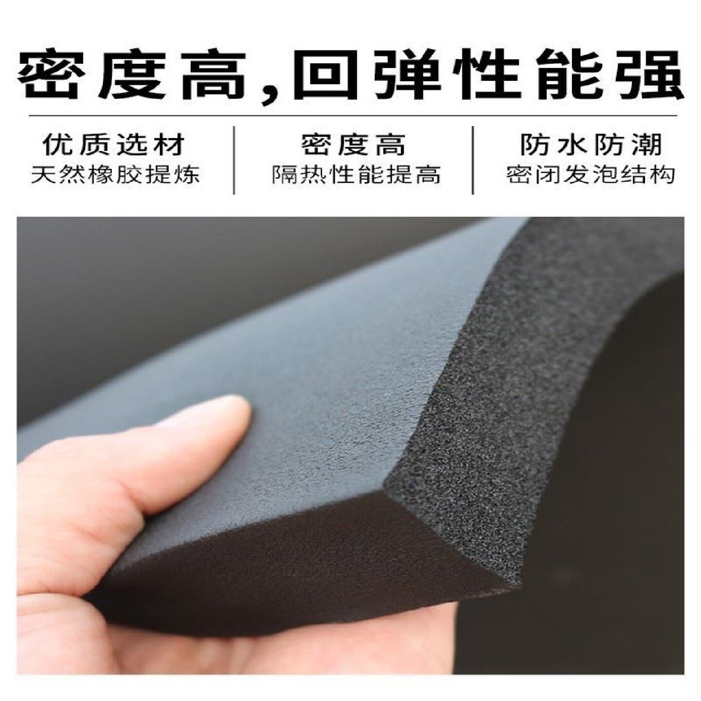 保温棉隔热橡塑海绵板管道水罐防冻自粘阻燃保温板隔音海绵室内墙