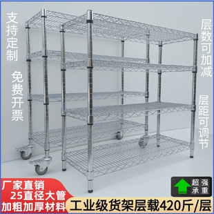 仓库不锈钢色防静电镀铬线网货架周转可移动带轮金属家用置物货架